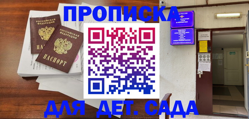 временная регистрация законно в Будённовске