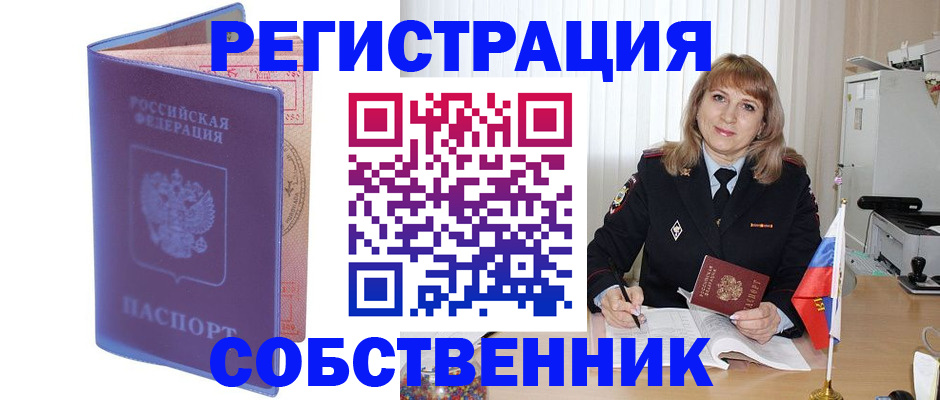 временная регистрация адрес в Будённовске