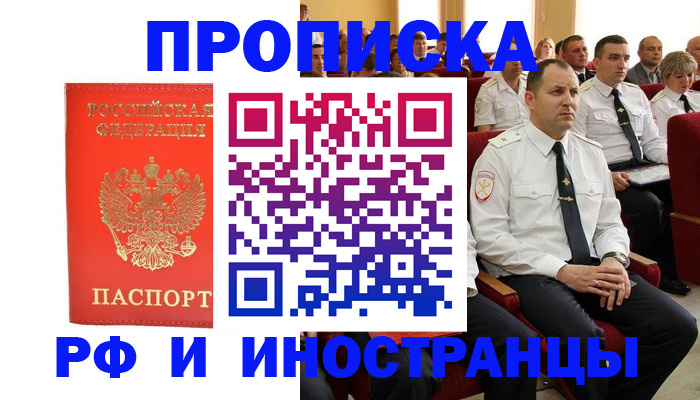 временная регистрация надежно в Будённовске