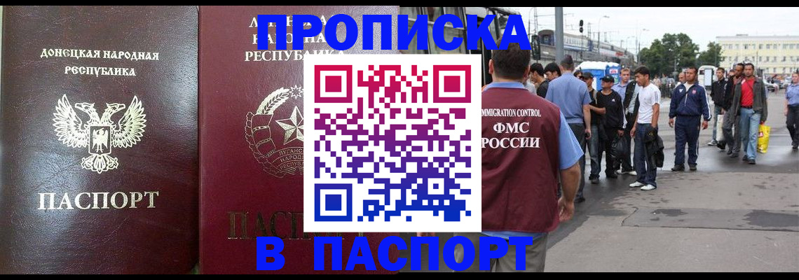 временная регистрация адрес в Будённовске