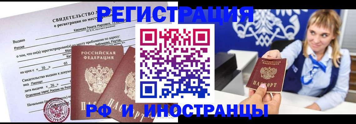 временная регистрация для школы в Будённовске